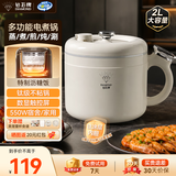 钻石牌【2026新款】电煮锅电饭煲多功能微压锅小电锅火锅专用宿舍家用多功能一体炖煮炒菜锅小型1-2人 2L 【全新沥糖款】特制低糖饭+钛级不粘锅