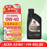 嘉实多全合成机油 极护超豪0W40 A3/B4 宝马01/大众502 0.946L 美国原装