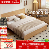 全友家居 北欧原木风主卧室家用双人大床1.8米x2米现代简约板式床家具