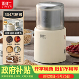 利仁（Liven）2026新款磨粉机磨豆机电动咖啡豆研磨机家用小型粉碎机五谷杂粮打粉分体可拆洗料理机 MFJ-J2037