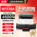绘威适用惠普136w硒鼓w1110a带芯片110a粉盒hp mfp 136wm 136nw 136a硒鼓 108w 108a 138pn/pnw/p打印机墨盒 
