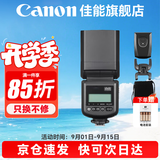 佳能（Canon） 原装闪光灯适用5D3 5D4 6D2 90D 850D  M6II R7 R3 R5 R5二代 R6 R6II R6III R10 R8  RP 80D 国产品牌TT520III闪