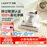 UWANT友望除螨仪CM2307MAX床上高温杀菌吸尘器三合一大吸力 智能数显除螨机 升级香氛抑螨