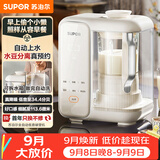 苏泊尔（SUPOR）破壁机水箱分离1.2L家用豆浆机低音降噪全自动免煮五谷杂粮免过滤料理机1-3人 SP618S