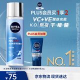妮维雅（NIVEA）男士水活畅透液态精华露100ml爽肤水补水保湿护肤品礼物送男友