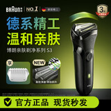 博朗（BRAUN）剃须刀往复式电动刮胡刀便携快充经典3系生日礼物男 经典升级款