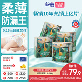 茵茵（cojin）丝薄呵护婴儿拉拉裤超薄透气学步裤夏天尿不湿L92片(9-14kg)