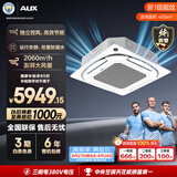 奥克斯中央空调5匹天花机 嵌入式吸顶空调 纯铜管 380V KFR120QW/BPR3QD2S(B1)-G