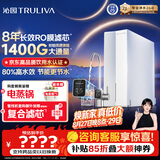 沁园家用净水器金榜双子芯1200G 8年RO过滤器1400G初始流速体验厨房台下直饮一体机接自来水UR-S61276