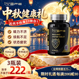 YEFE美国进口玛咖牡蛎补肾壮阳男士保健男性促睾酮素延时持久阳痿早泄 3瓶装【买2送1】久硬时长
