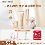 袋鼠妈妈护肤品小麦洁水面霜素颜霜补水保湿修护护肤提亮护色遮瑕4件套组