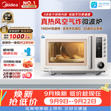 美的（Midea）空气炸微波炉烤箱一体机复古奶油风高颜值无油低脂大功率APP智能AI变频不锈钢内胆25L（PC23F5W）