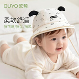 欧育婴儿防护面罩0-3-6-12个月新生宝宝防飞沫儿童外出防护帽子四季款