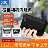 JJC 相机内胆包 收纳保护套 适用于索尼ZV-1F黑卡7代RX100M7 M6 M5A理光GR3X GR3 HDF佳能G7X3 G7X2 黑色