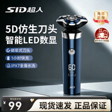 超人旋转式电动剃须刀5D仿生刀头速充持久续航HS7369男士刮胡刀父亲节送男友长辈生日礼物