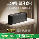 宝格声（BOGASING）S8Pro MAX德国柏林之声三分频无线蓝牙音箱低音炮高音质HIFI发烧级高端家用大功率3d环绕音响 宝石黑【七核发声+HIFI高音质】 官方标配 音箱+音频线+充电线