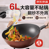 京东京造 不粘锅炒锅 平底炒菜锅煎锅电磁炉燃气通用易洁不沾少油烟32cm