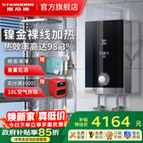 斯帝博（starborn）即热式电热水器电家用洗澡专用变频恒温快热式大功率电热水器隐藏式速热热水器超薄过水热 包安装 12000W 升级款-ESC-H12TA