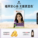 吕（Ryo）爱茉莉染发剂4.0黑茶深棕色植物无氨安心染男女士盖白头发染发膏