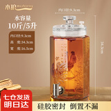 木琅（mulang）泡酒玻璃瓶带龙头泡酒专用罐泡酒坛高档泡酒瓶酒桶泡酒罐泡酒容器 10斤+不锈钢龙头