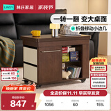 林氏家居可移动茶几桌折叠沙发边几客厅餐桌两用小户型茶水柜边柜LH202J5