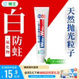 狮王WhiteWhite进口美白牙膏荷兰薄荷150g大白管亮白新老包装随机发