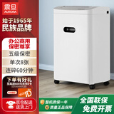 震旦（AURORA） 5级保密办公商用碎纸机（单次8张 持续60分钟 20L 可碎卡、光盘) AS0860CD