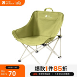 牧高笛（MOBIGARDEN）折叠月亮椅 户外露营便携懒人椅躺椅露营椅子 NX25665013 深芽绿