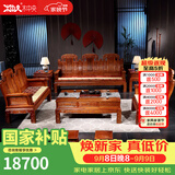 木中央 木中央红木家具 非洲花梨(学名 刺猬紫檀)沙发组合 中式全实木中小户型客厅套装 如意象头雕花 象头沙发123组合八件套