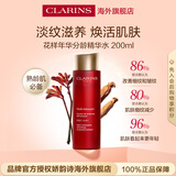 娇韵诗Clarins塑颜水200ml爽肤水滋润补水紧致护肤品生日生日送女友
