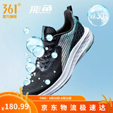 361°运动鞋男鞋飞鱼夏季新品网面轻质透气撞色跑步鞋缓震耐磨体测鞋 曜石黑/机能绿 43