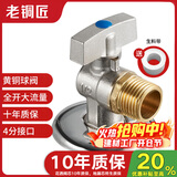 老铜匠燃气热水器球阀 壁挂炉球芯角阀全开大流量全铜冷热4分厨房冷水