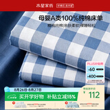 水星家纺床单单件纯棉100%全棉抗菌床罩床上用品加大双人1.8x2米床