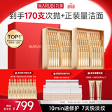 丸美胶原小金针精华3.0 次抛90支面部精华液抗皱紧致淡纹修护中秋礼品