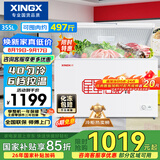 星星（XINGX）355L单温家用小型冰柜 大容量减霜保鲜净味节能冰箱 冷藏冷冻两用4D均冷冷柜 BD/BC-355E 以旧换新