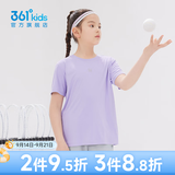 361°童装男女大童短袖针织衫夏季新款速干儿童休闲T恤中大童冰爽上衣 阳光紫1204-女童 160 cm