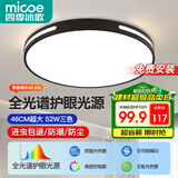 四季沐歌（MICOE）照明吸顶灯led卧室灯阳台过道餐厅简约中山灯具皓黑系列