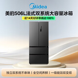 美的506L法式四开门冰箱双系统双循环一级能效风冷无霜大容量以旧换新苍穹灰MR-532WFPZE