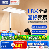惠普智能语音落地灯儿童防蓝光护眼旋转头立式大路灯 普瑞光系列130瓦