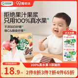 宝宝馋了蓝莓水果棒儿童零食水果条原果果肉条不添加白砂糖45g