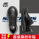 斯凯奇（Skechers）男士运动皮鞋软底足弓支撑运动鞋系带绅士商务鞋 BLK黑色 44