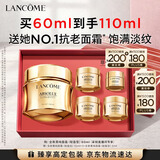 兰蔻全新菁纯面霜60ml轻盈版抗老淡纹护肤品化妆品礼盒生日礼物