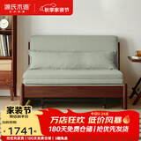 源氏木语实木沙发床现代简约多功能可折叠床北欧风小户型客厅两用双人沙发 【13】0.95m山毛榉胡桃色(柳绿色)