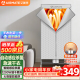 艾美特（AIRMATE）【UV杀菌】烘干机家用干衣机烘衣机暖风机470L衣柜式定时柔烘婴儿内衣消毒机小型风干机 HG12-M6