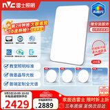 雷士（NVC）JC集采京合客厅灯吸顶灯led智能全光谱护眼健康未来光轻辰包安装
