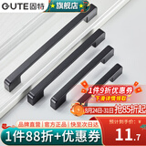 固特（GUTE）柜门拉手现代简约橱柜衣柜子加长门把手抽屉家用五金拉手 黑色-192孔距