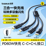倍思数据线三合一充电线PD60W快充一拖三适用iphone17/16/15promax华为小米苹果手机ipad车载1.1米黑