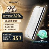 东方鼎（EAST TOP）半音阶口琴12孔48音白色款 梦想者2.0 专业演奏初学练习通用款