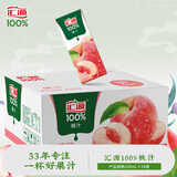 汇源100%桃汁整箱果汁健康饮料200ml*24盒节日送礼宴请