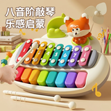 鑫思特（XST）呦呦狐八音敲琴钢琴儿童玩具婴儿益智木琴宝宝手琴2合1音乐器礼物